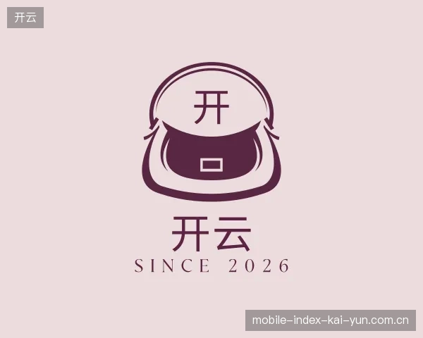 解读开云官方入口
